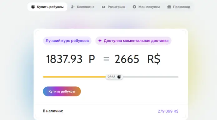 Обзор магазина Robuy: Быстро, безопасно и выгодно купить робуксы Обзор магазина Robuy: Быстро, безопасно и выгодно купить робуксы