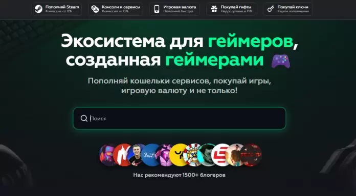 KUPIKOD: платформа для пополнения игр, подписок и цифровых товаров KUPIKOD